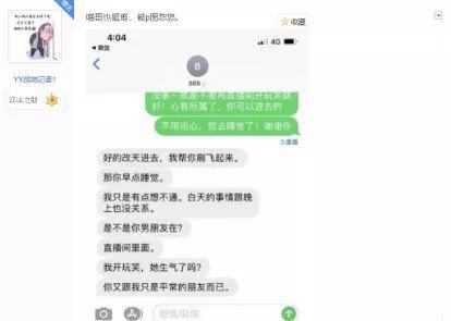 娱乐吃瓜酱喜欢的聊天方式,揭秘娱乐圈那些事儿